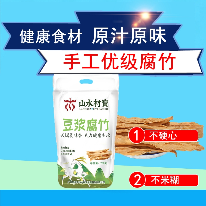 腐竹是中国人很喜爱的一种传统食品