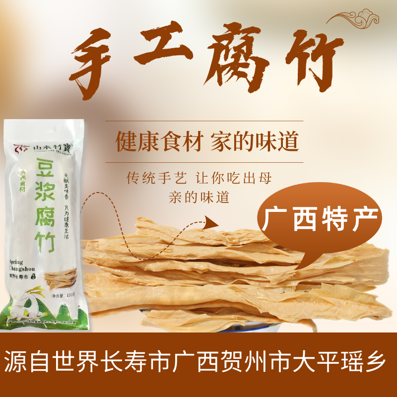 腐竹的美味食谱