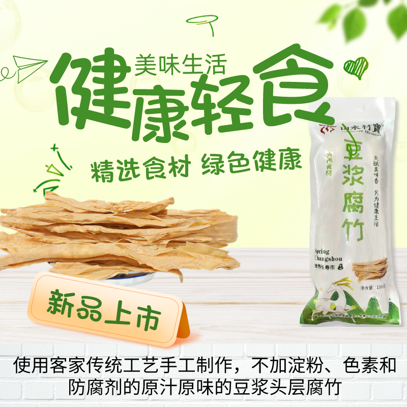 过年囤货，小心别再买到“毒腐竹”，教你3招，一眼就能辨别！