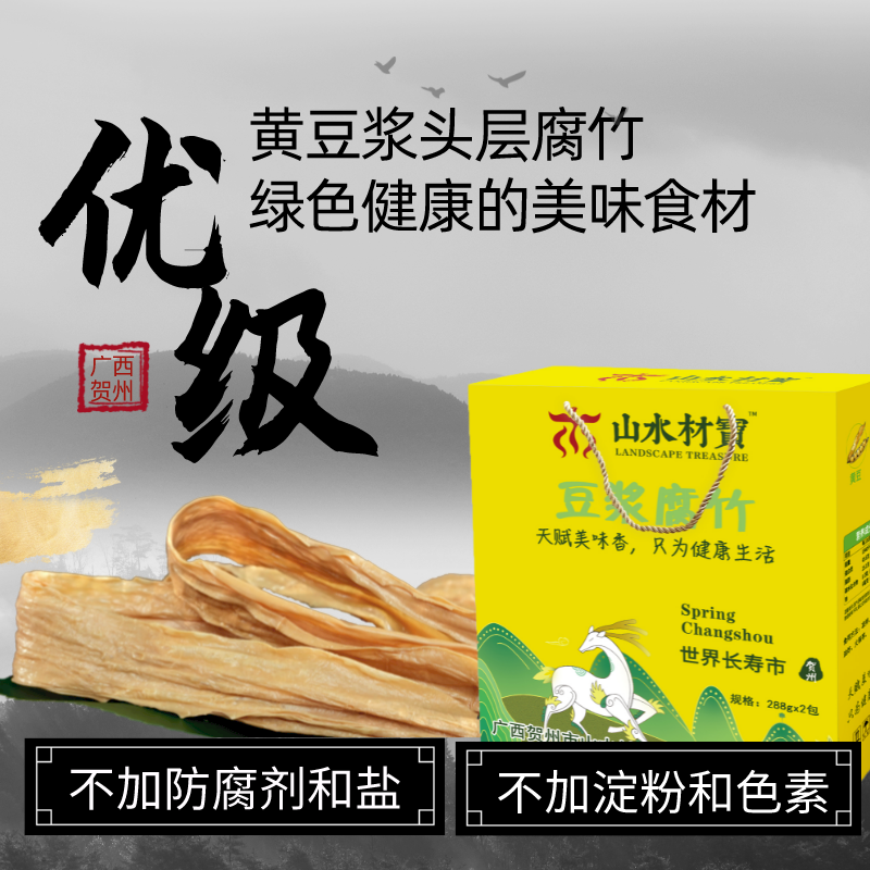 生菜腐竹汤