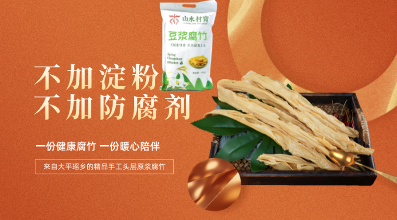 腐竹怎么做好吃