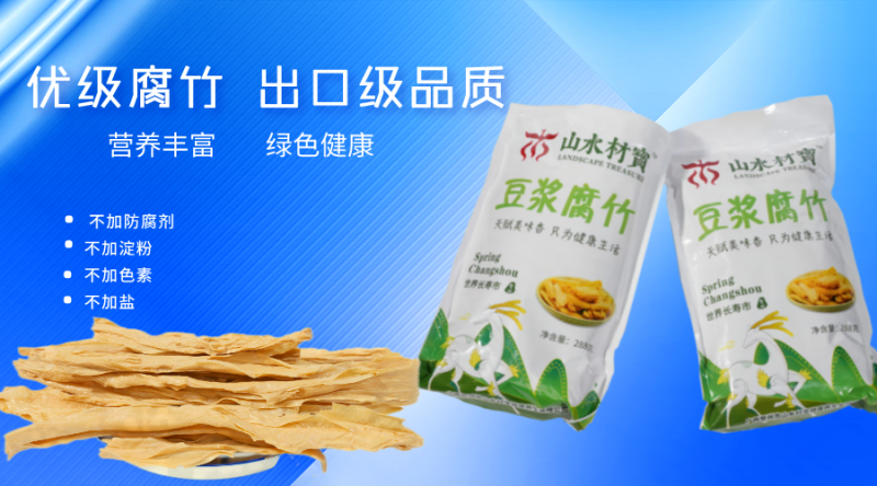 折叠芹菜拌腐竹