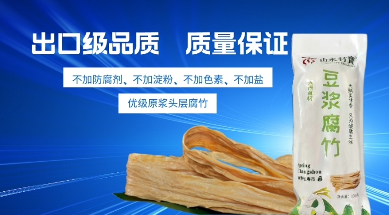 腐竹烧肉