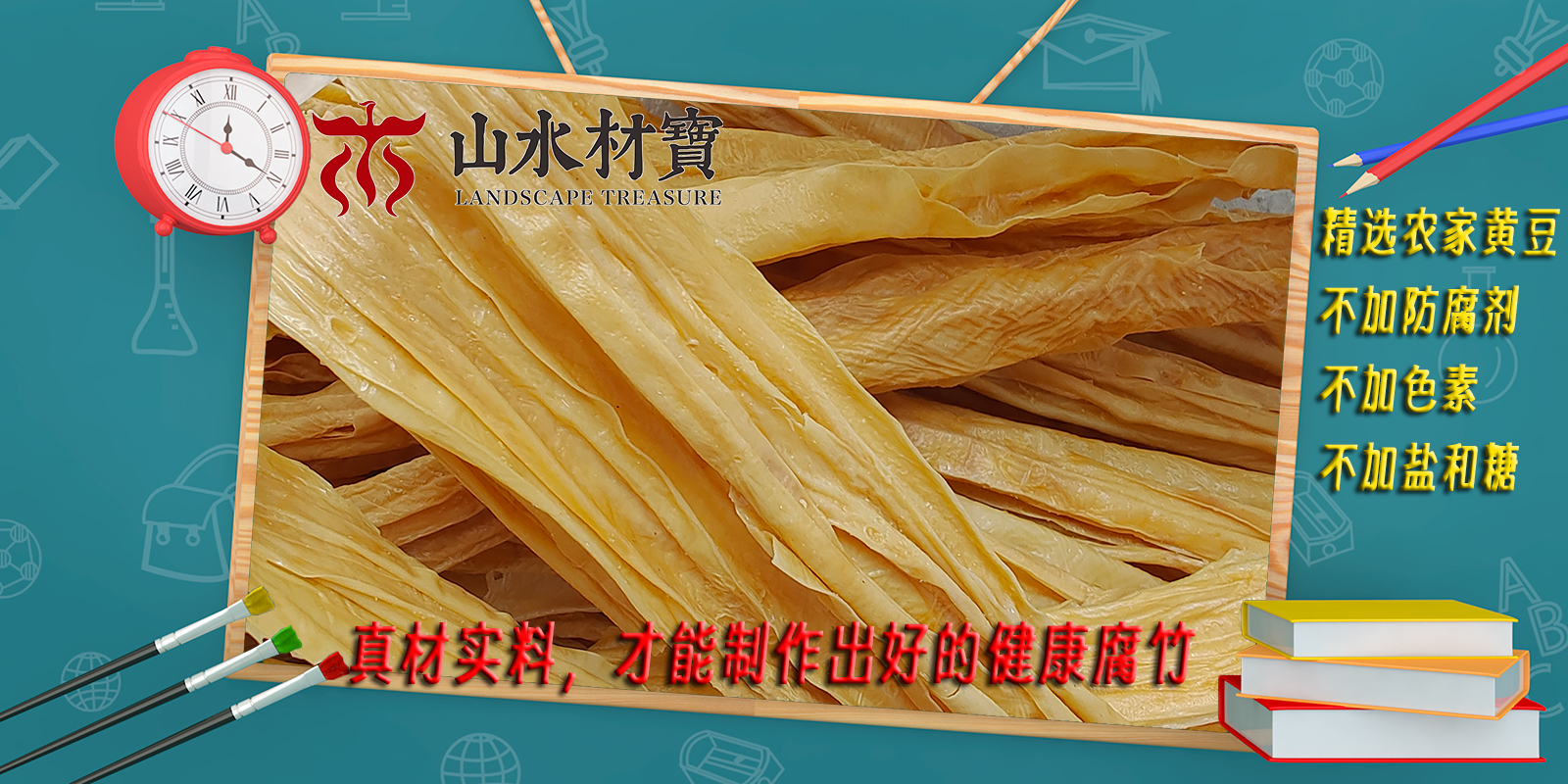 薏仁腐竹汤
