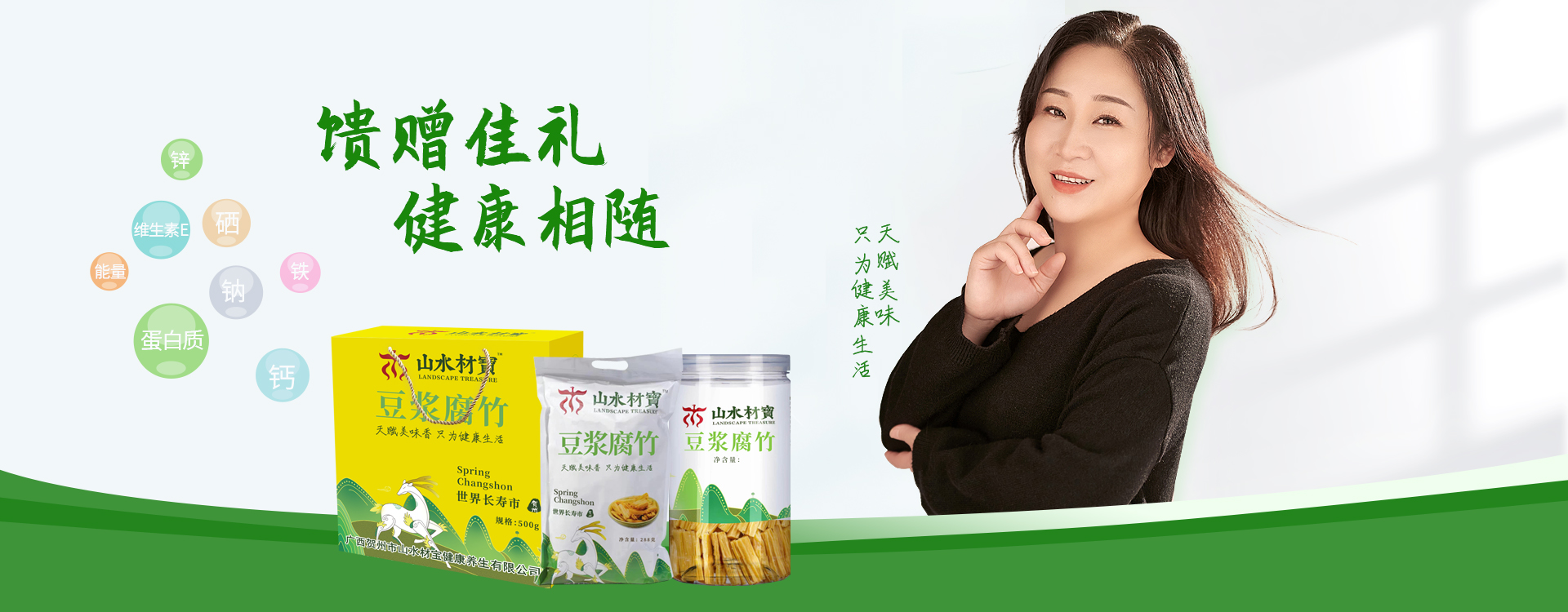 天赋美味香