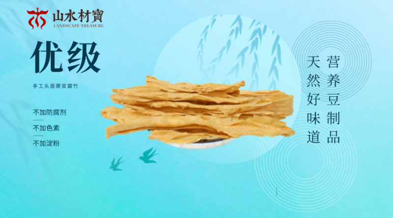 鸡丝腐竹黄瓜