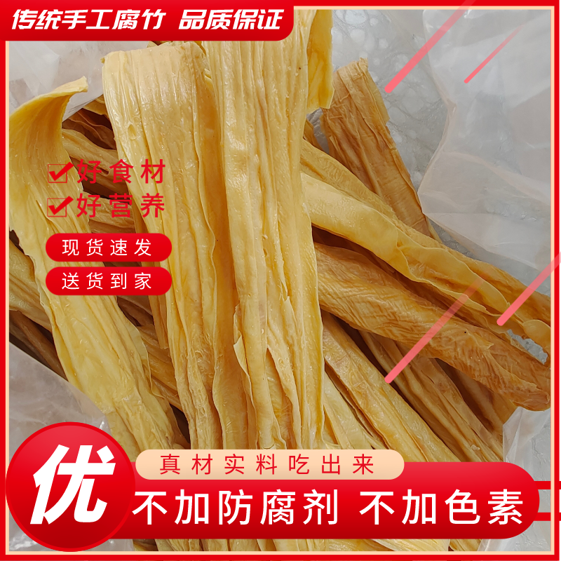 凉拌腐竹