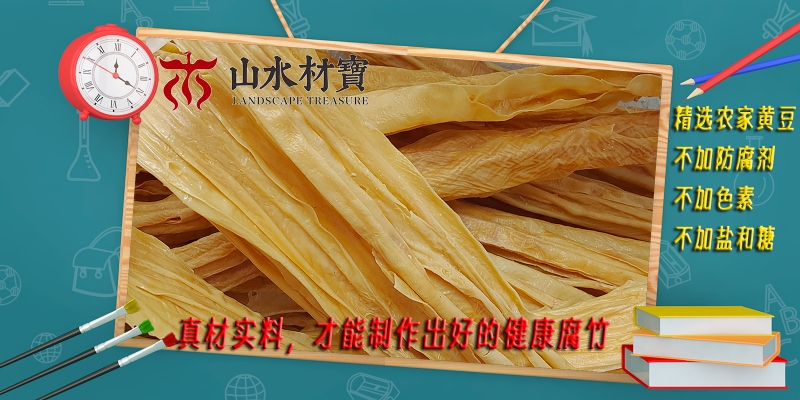 薏仁腐竹汤