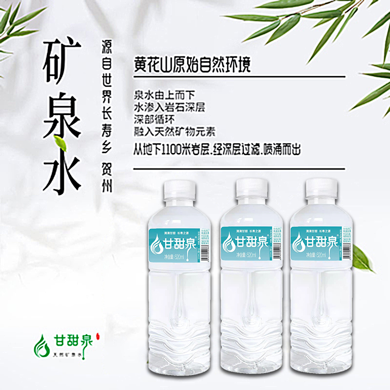 矿泉水800_800第二张.jpg