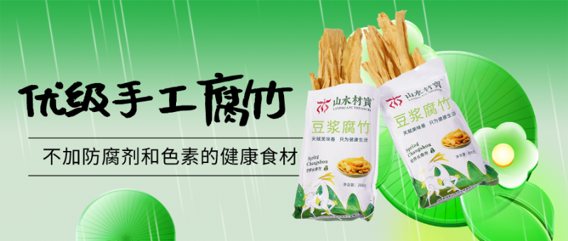 腐竹的泡发方法