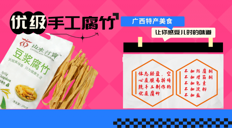 腐竹银耳汤