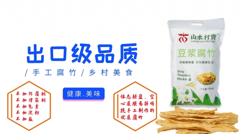 腐竹焖鱼