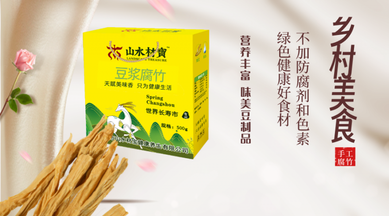 牛肉腐竹煲