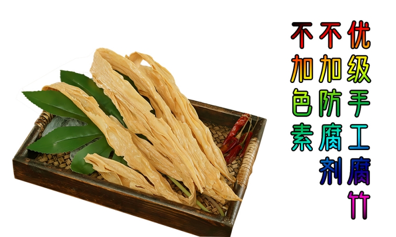 如何选择真正健康美味的手工腐竹