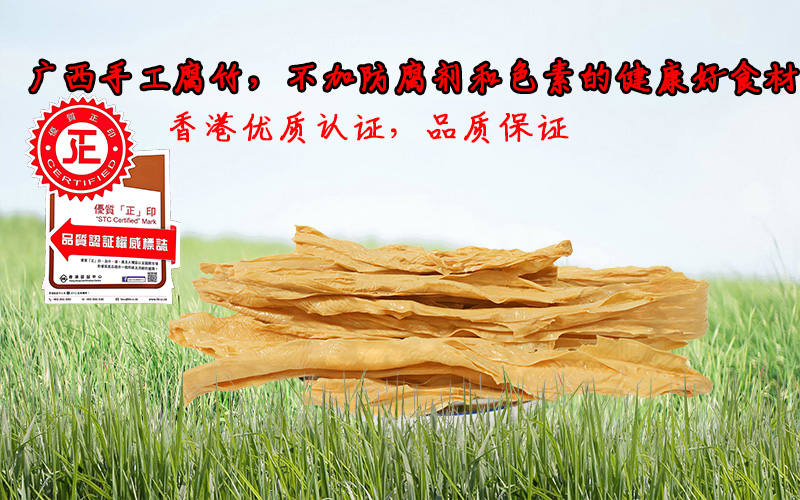芹菜烩腐竹