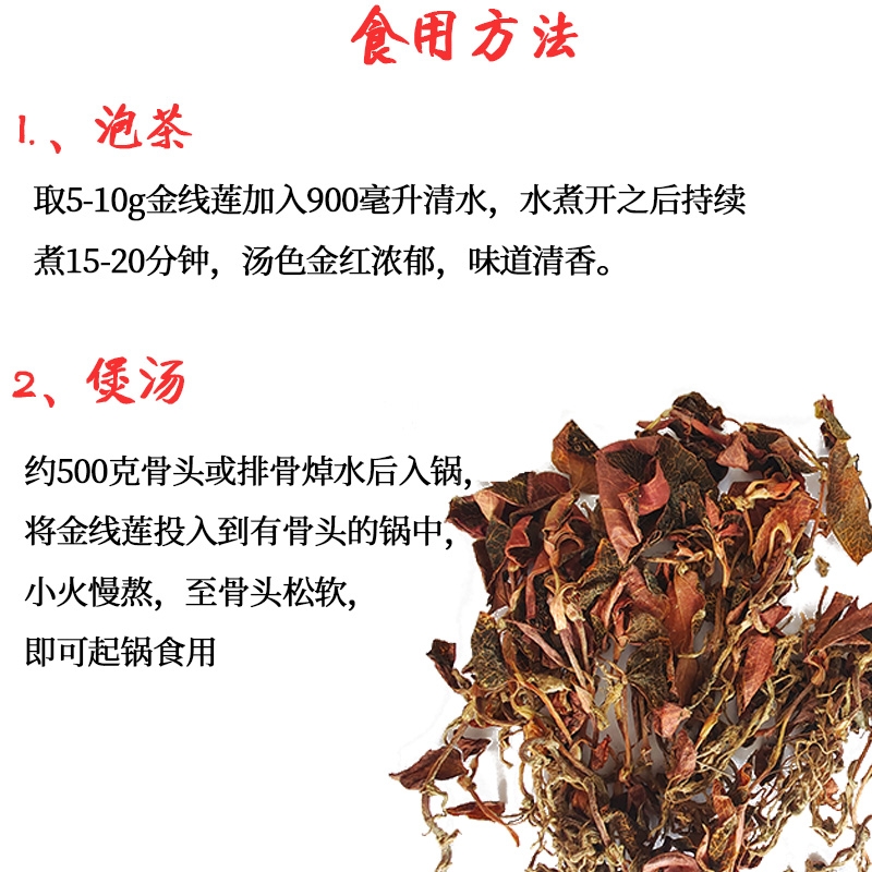 仿野生种植的金线莲与营养液种植的金线莲的区别