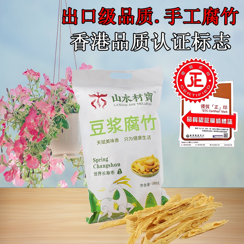 腐竹馅粉角——传统美味，手工匠心