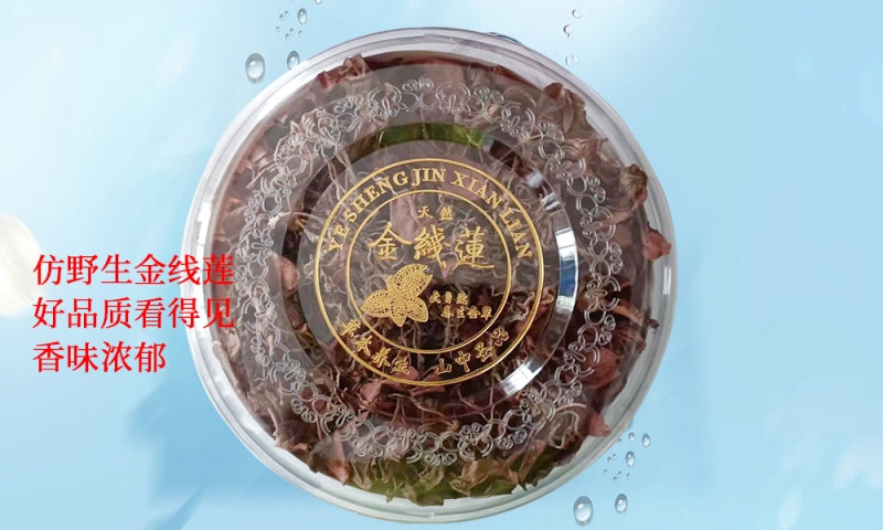 家庭美食：金线莲猪心汤的做法