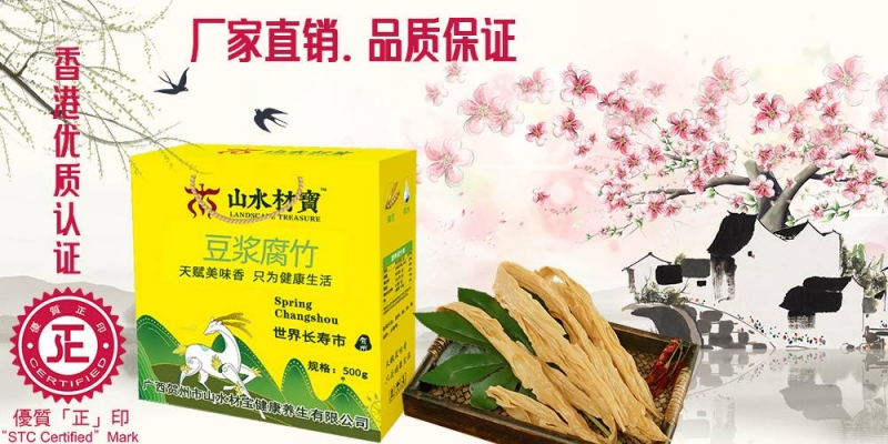 腐竹海带汤