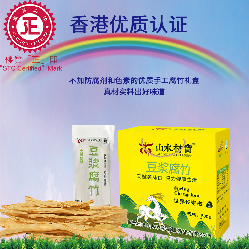 捞汁莴笋腐竹