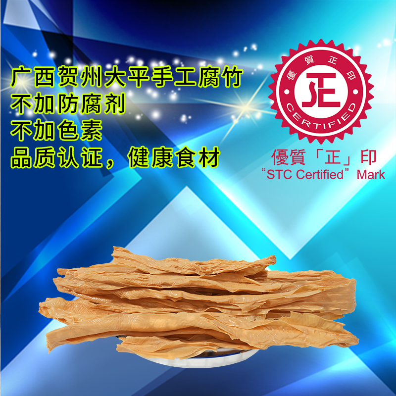 荷兰豆拌腐竹