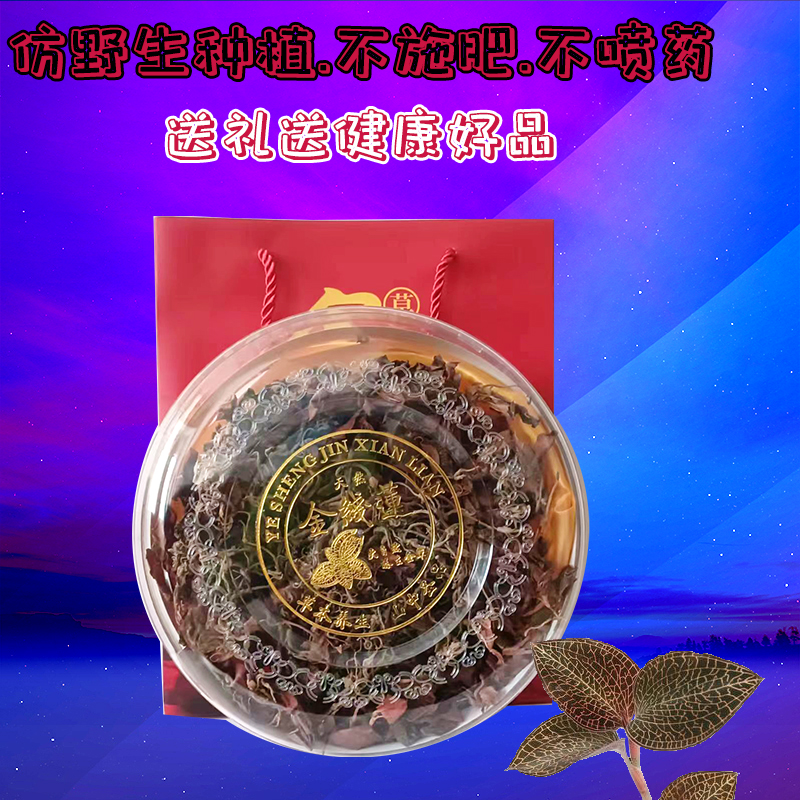 金线莲肉泥炖盅，一道充满家庭温暖的滋补美食