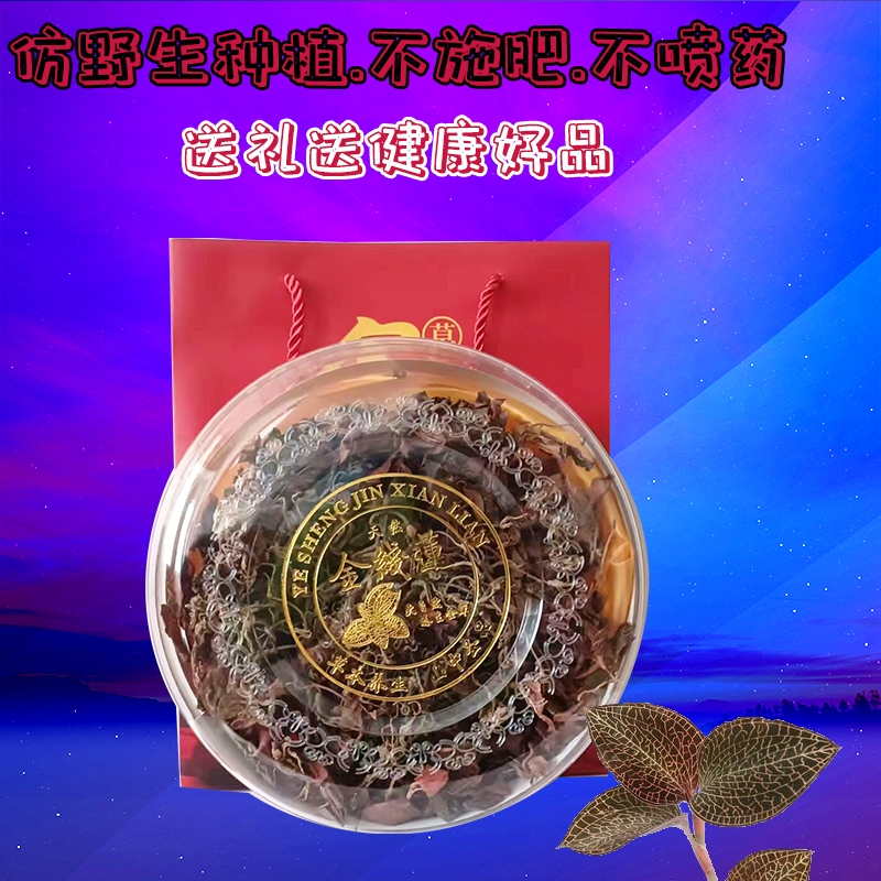 金线莲肉泥炖盅，一道充满家庭温暖的滋补美食