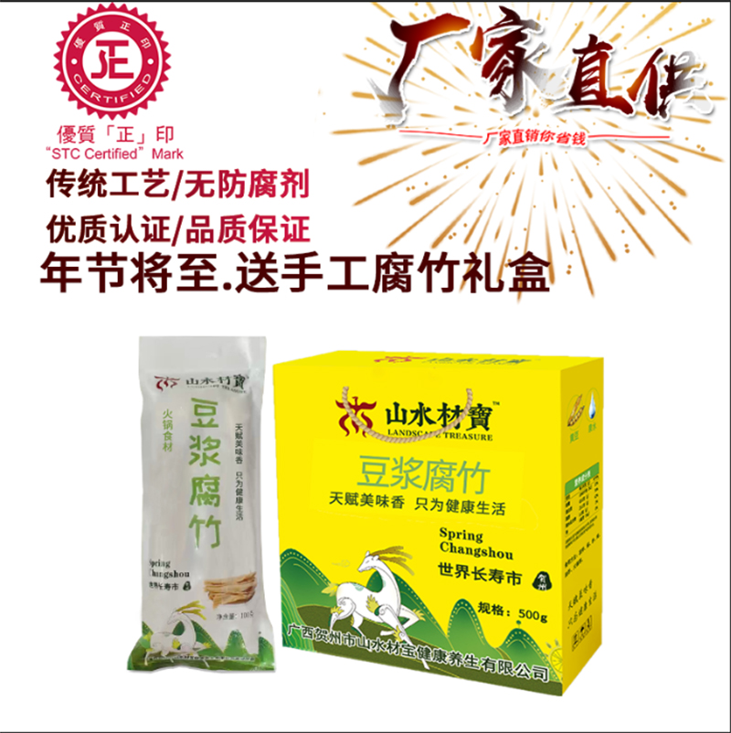 春季到了，没啥胃口？来一道凉拌手工腐竹开开胃！