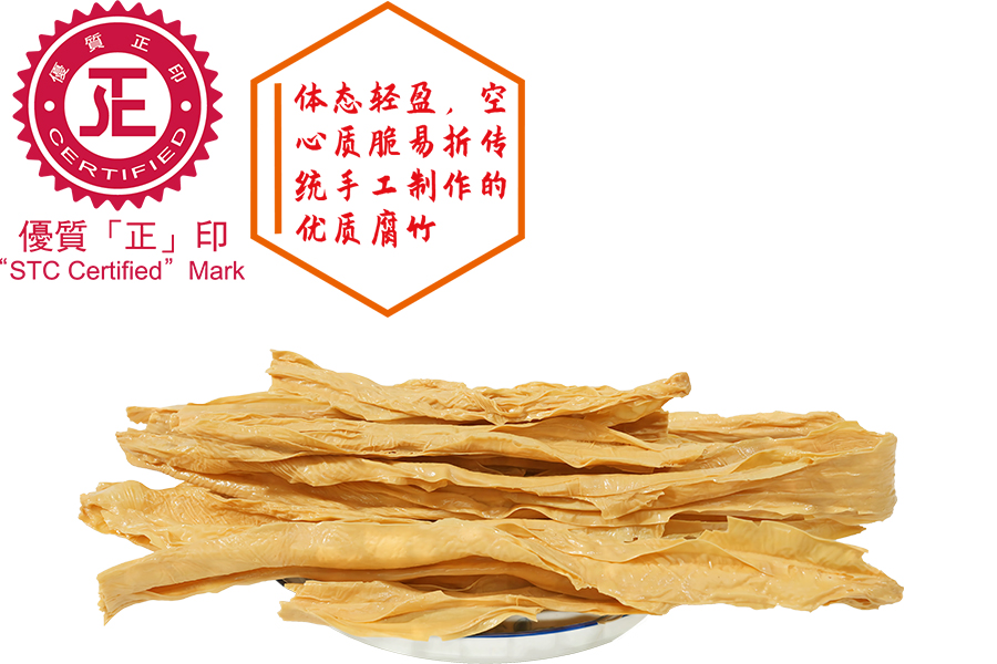 《手工腐竹：品质与实惠的结合》