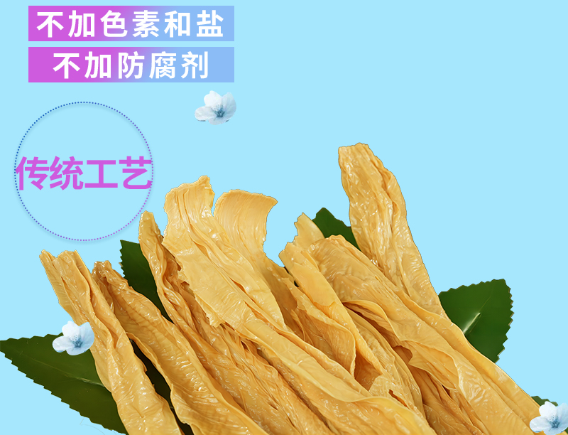 腐竹煲