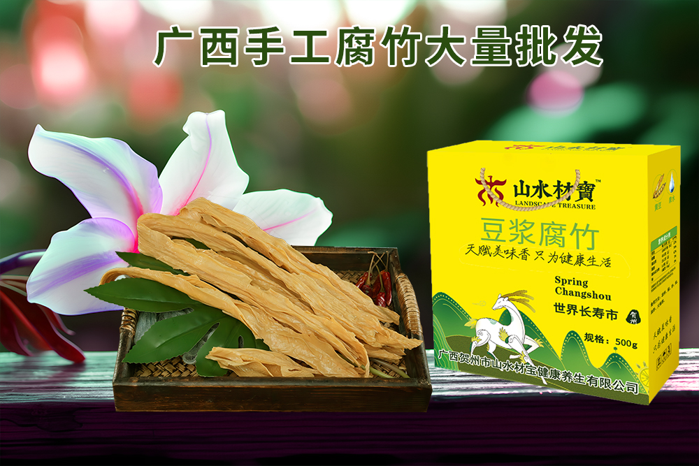 优质手工腐竹礼盒，火热批发中！
