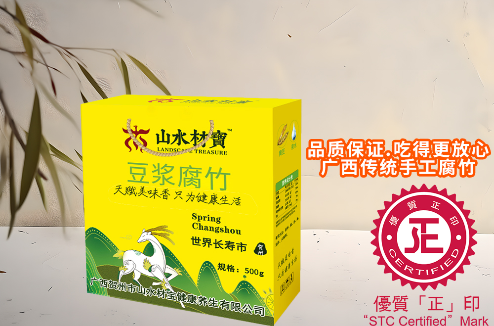 腐竹炒青菜