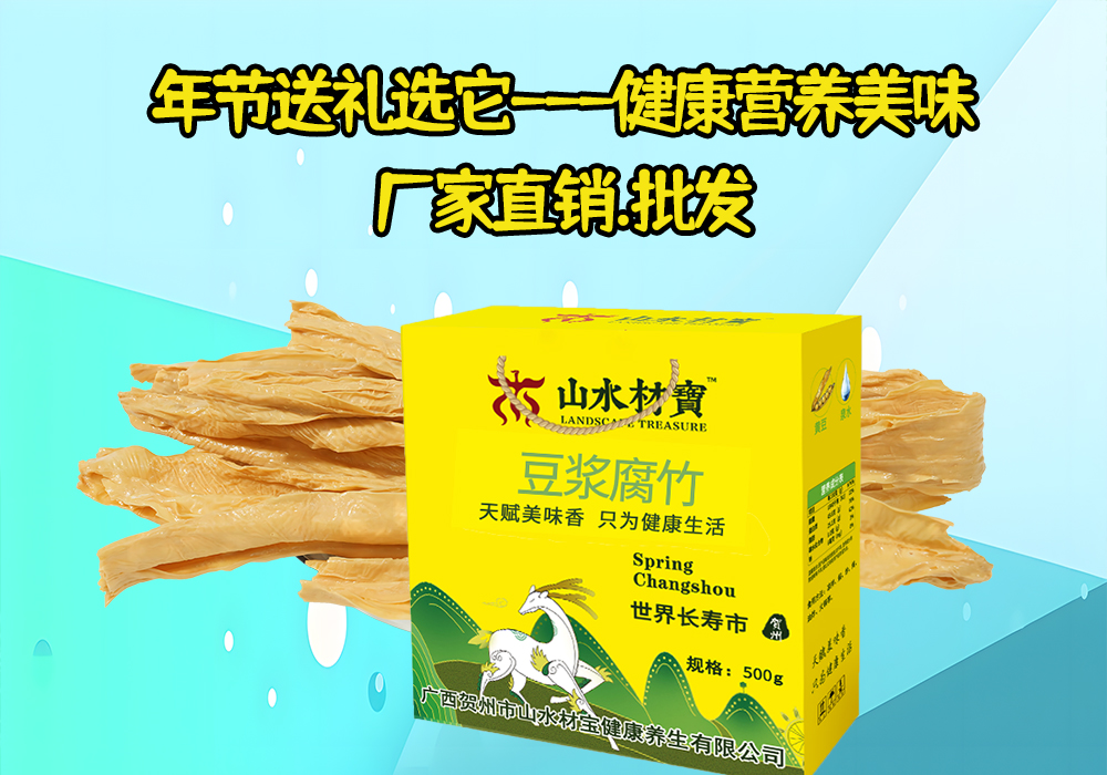《山水材宝手工腐竹：品质与美味的批发盛宴》
