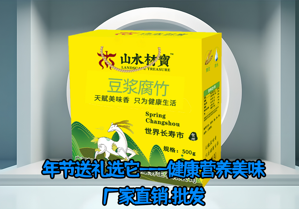 《山水材宝手工腐竹：大量批发，共创财富》