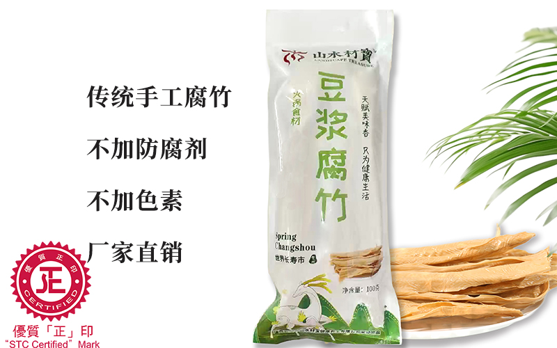 传统手工腐竹批发