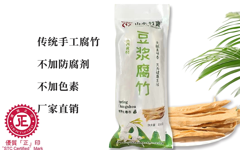 传统手工腐竹批发