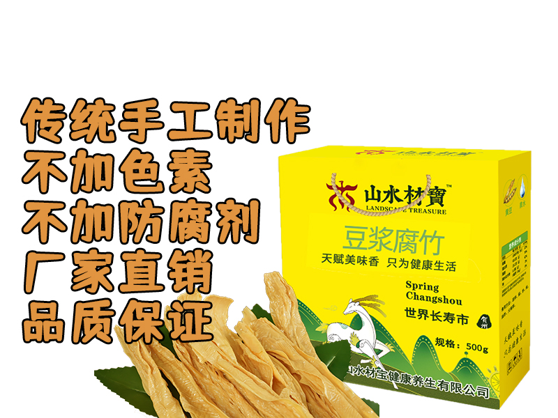 腐竹煲